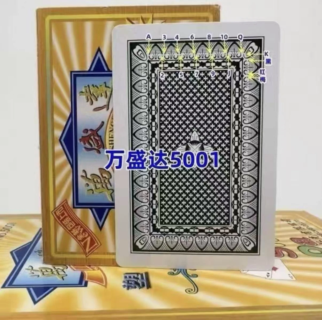 万盛达5001魔术扑克原厂手工密码背面识牌记号牌表演牌魔术道具