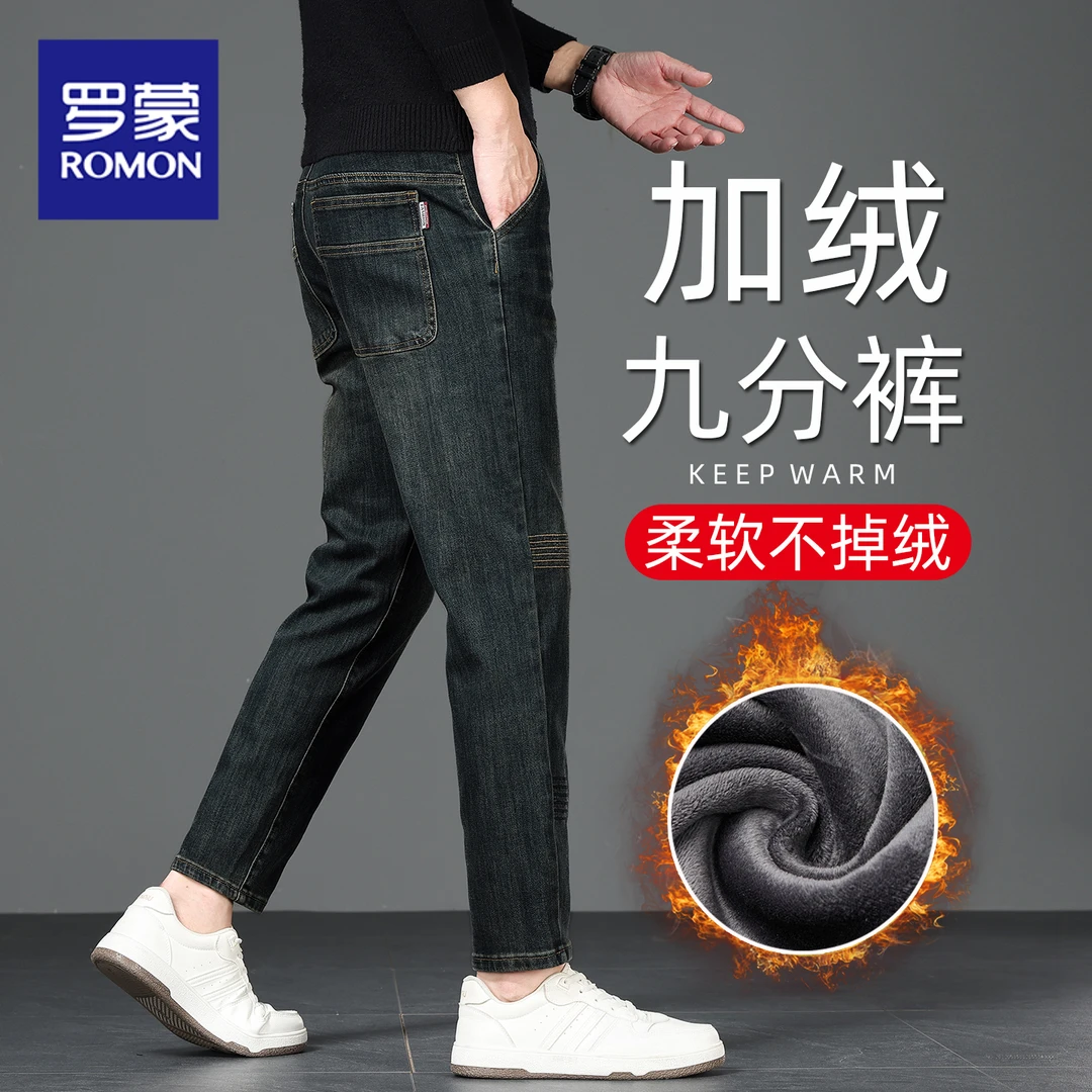 罗蒙男士加绒九分牛仔裤冬季新款潮牌弹力修身小个子保暖休闲裤子