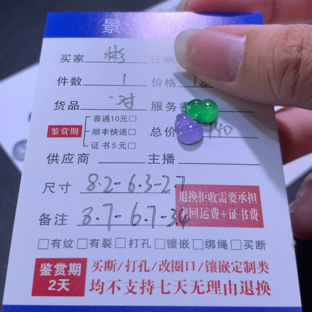 翡翠未镶嵌颈饰翡翠一对