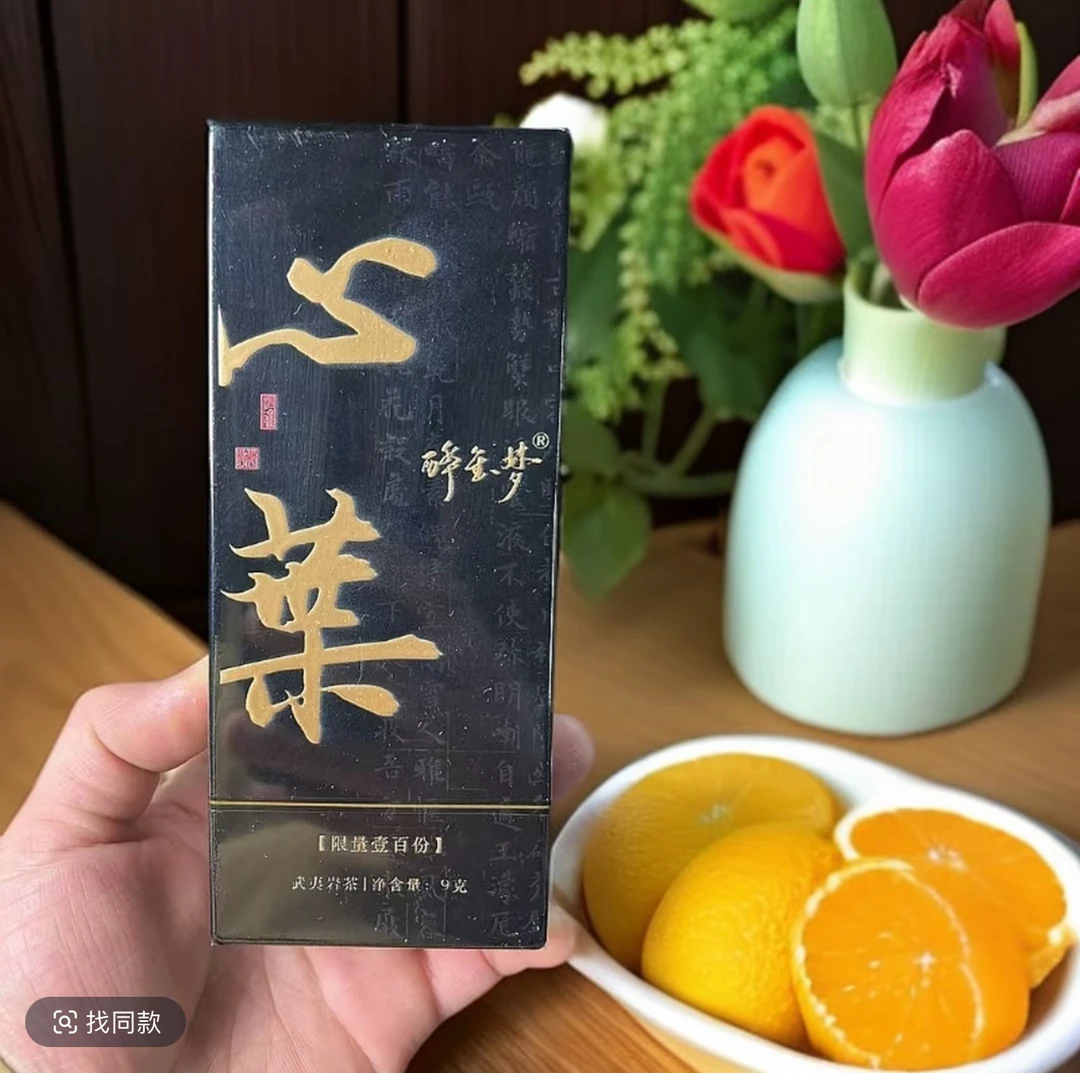 醉金梦（心叶）慧苑坑肉桂9g1品鉴