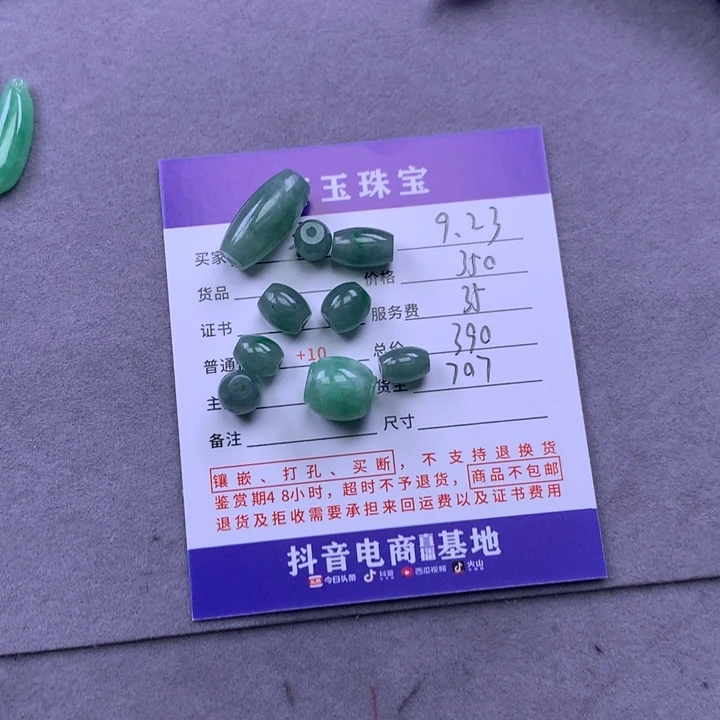 颈饰未镶嵌翡翠韵***✨