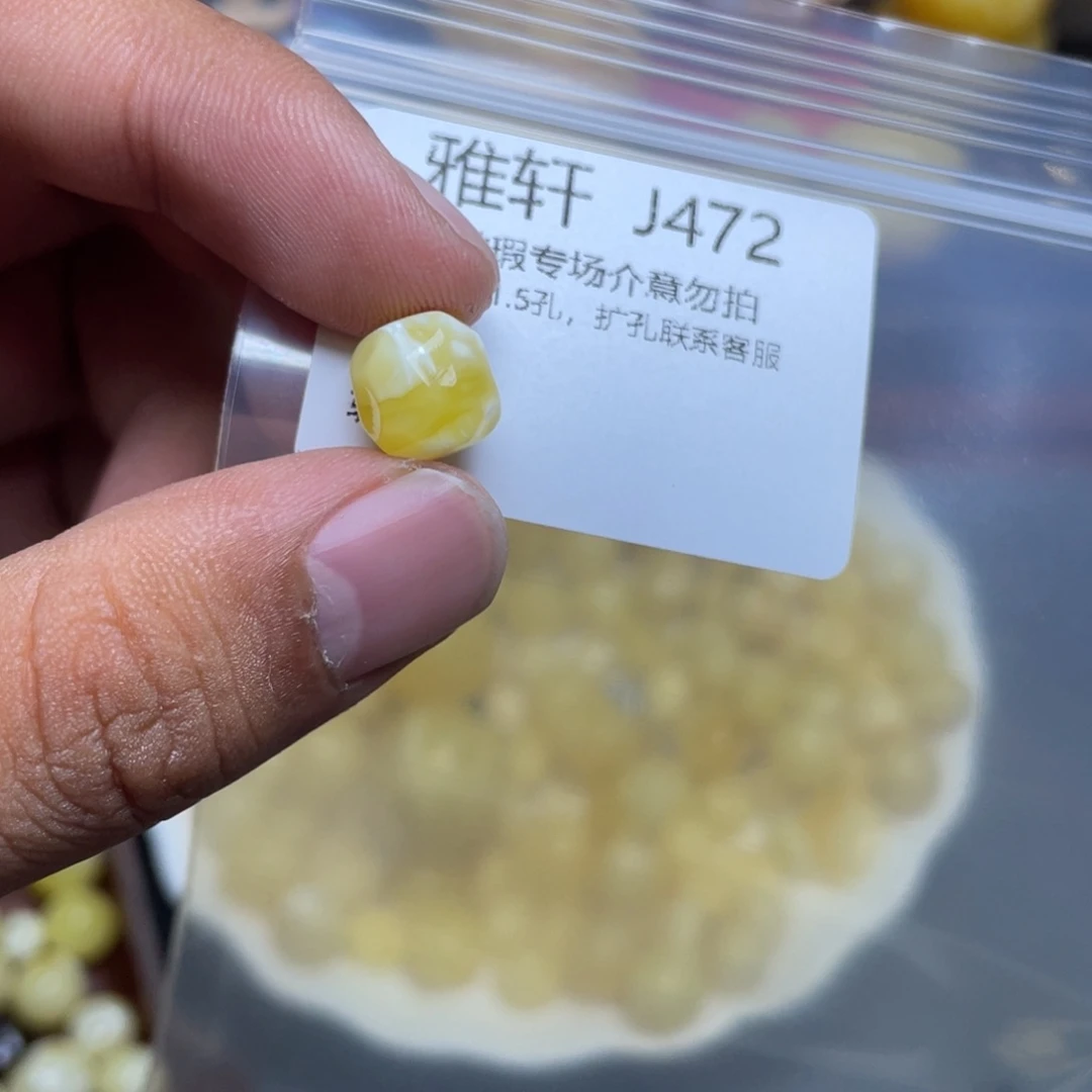 琥珀未镶嵌珠宝奇石