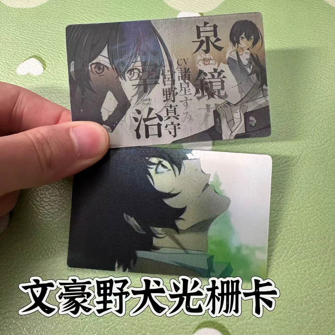 文豪野犬太宰治靠墓碑仰头名场面动态光栅卡二次元周边卡片送朋友