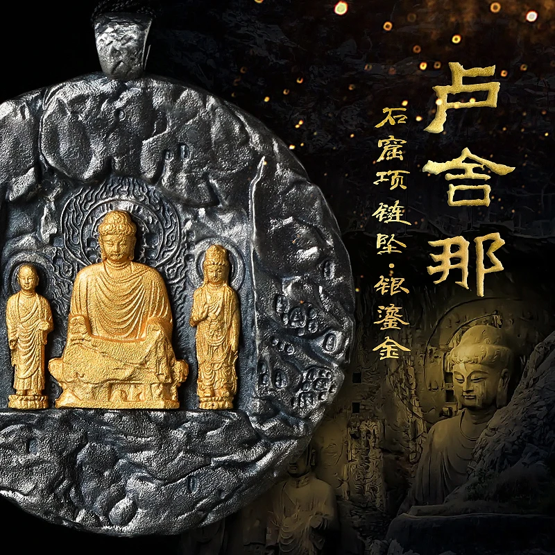 吊坠925银 「大观志出品」云鹏合作款-石窟项链坠38*2.5mm S0318-05