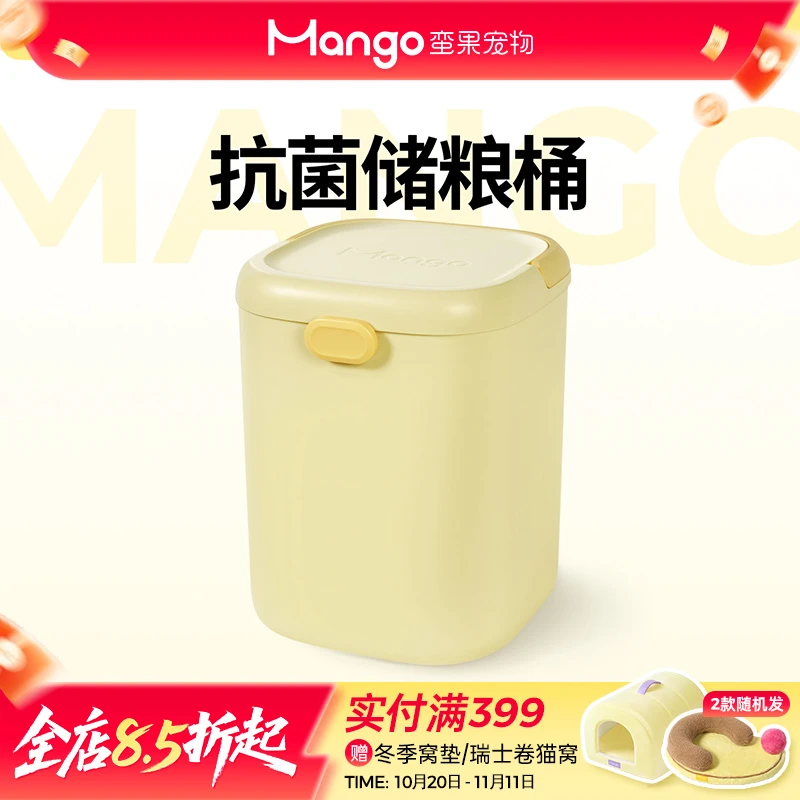 Mango蛮果宠物 双仓储粮桶 猫粮冻干分仓储存密封桶大容量猫狗粮