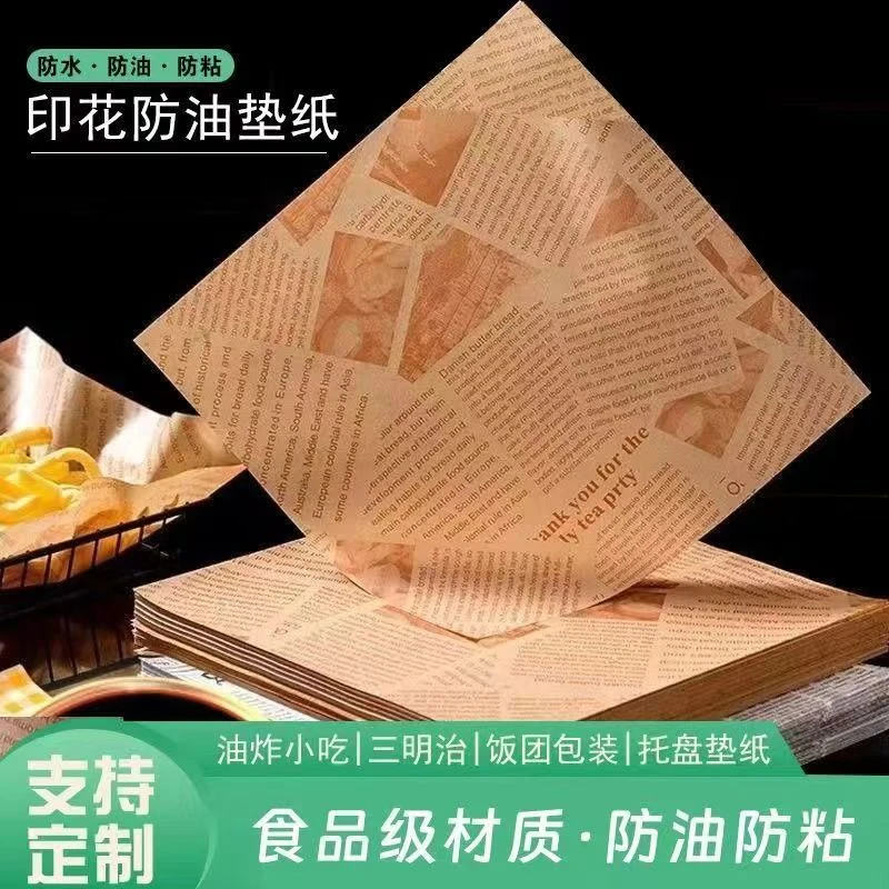 美式油炸垫纸吸油纸食物专用点心纸烘焙托盘纸油纸英文报纸隔油纸