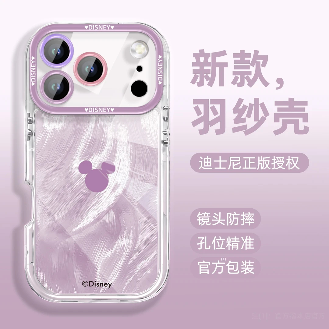 经典米妮紫适用苹果17pro手机壳新款phone17promax透明全包防摔16