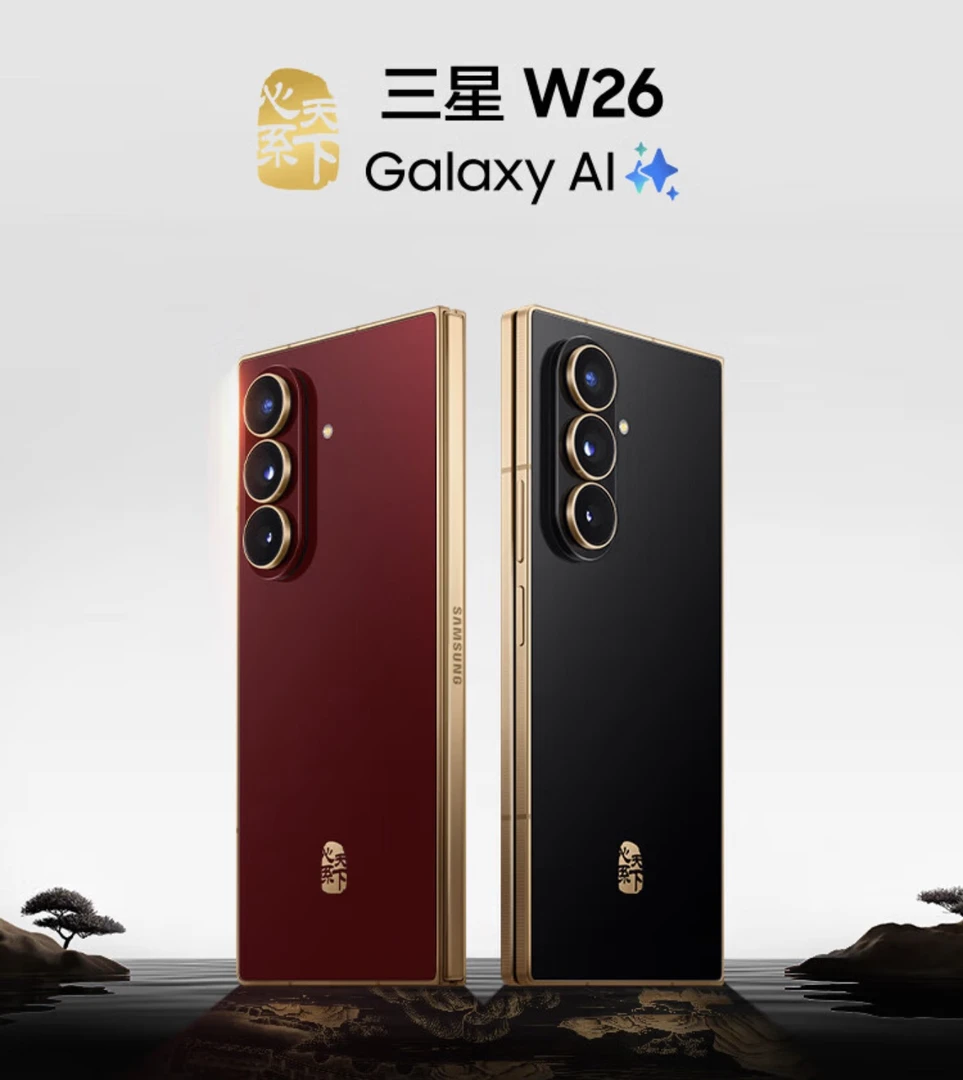 99新 Samsung/三星 W26 心系天下国行正品双卡5G旗舰折叠屏手机