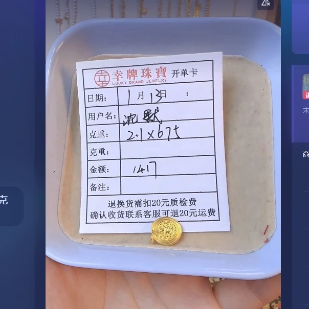 足金999饰品 吊坠 2.1 TC