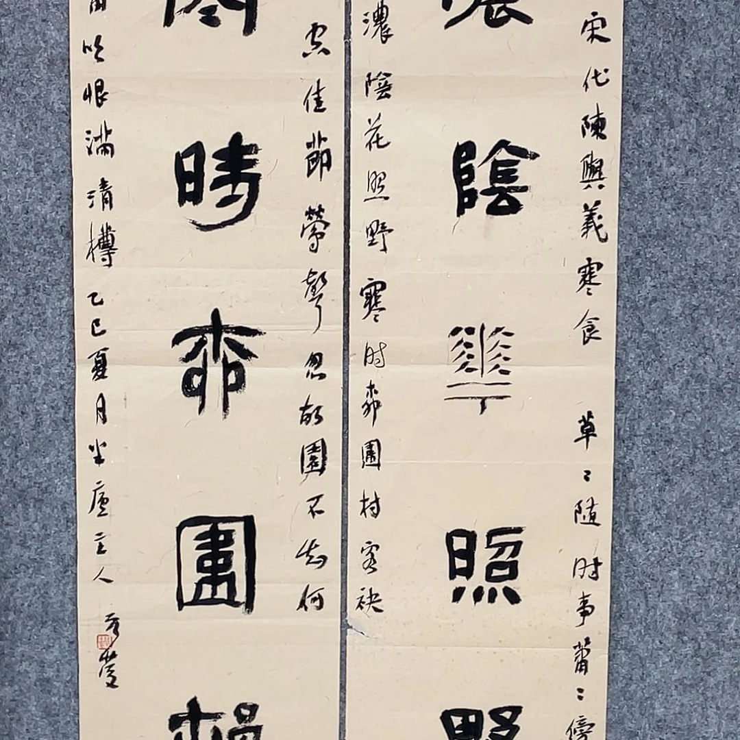 木***头书法半醒密闭书法作品