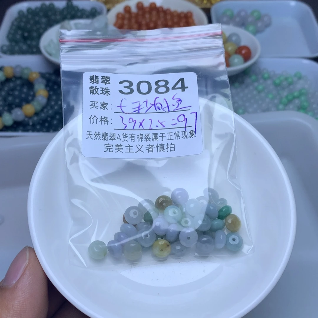 【闪购商品】未镶嵌手链翡翠七**鱼卡