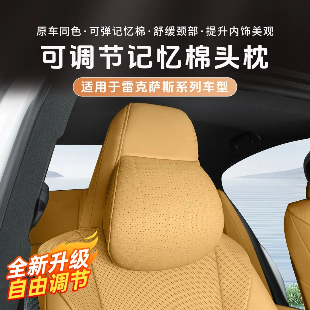 适用雷克萨斯专用头枕ES200/300h护颈套RX350h车内装饰用品大全NX