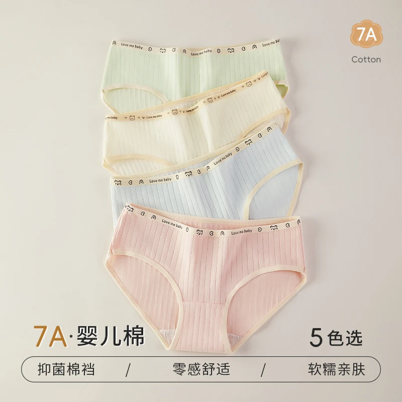 雅鹿女士中腰棉内裤透气舒适少女简约三角裤轻盈婴儿棉软糯亲肤