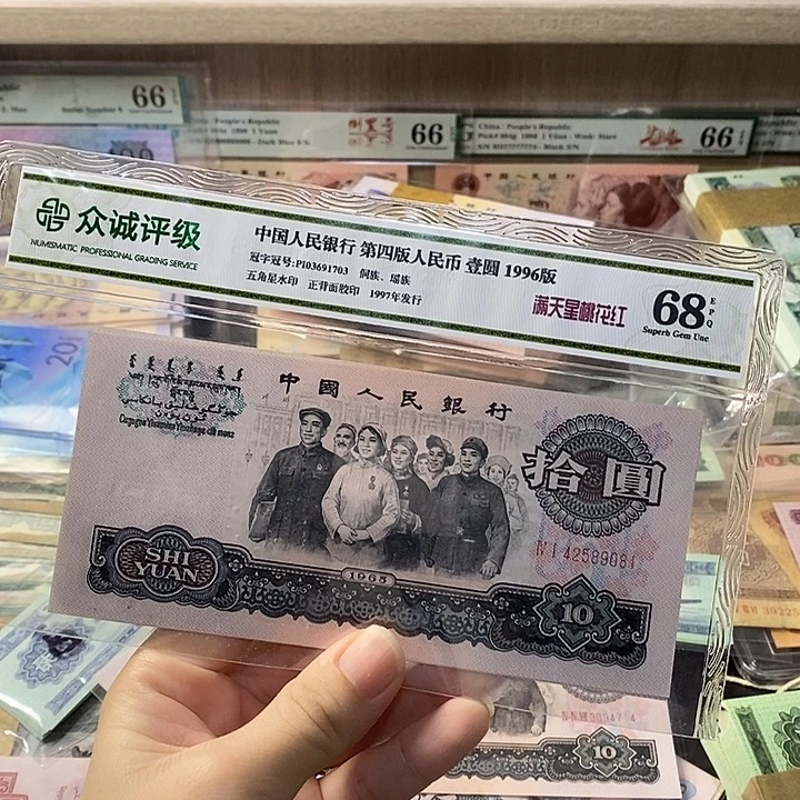 石***器退市人民币，3张，81….