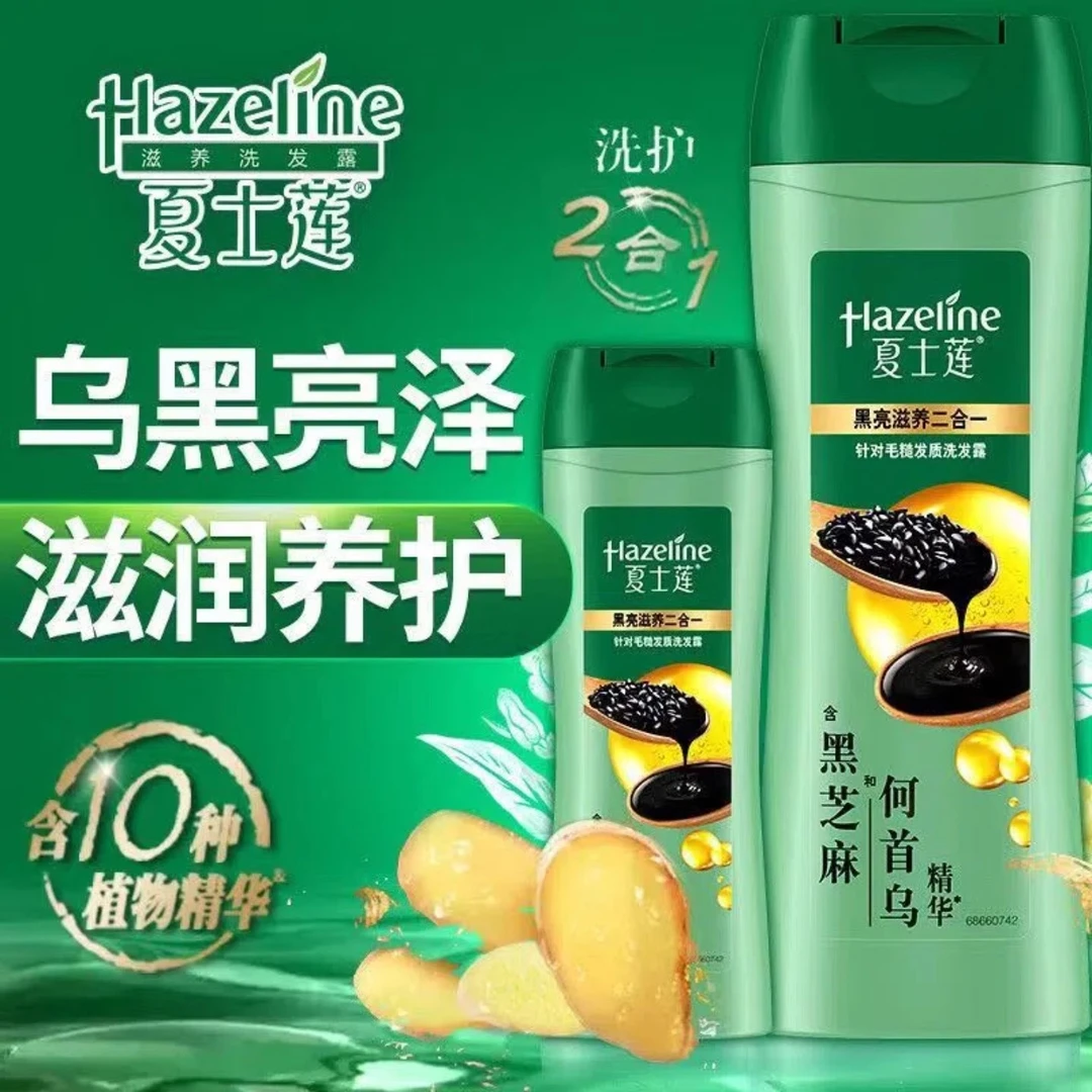 夏士莲洗发水去屑控油柔顺滋养润发何首乌发根顺滑养发养护