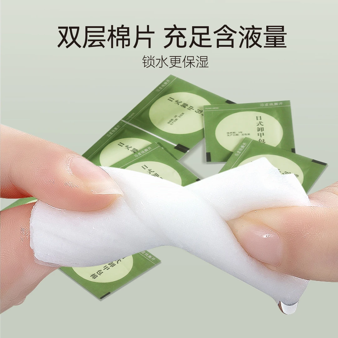 VT 穿戴甲胶水卸除湿巾卸甲套装残胶去除
