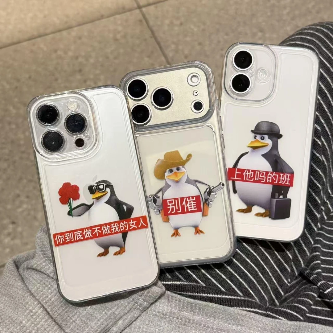 闪度侠趣味企鹅表情包适用苹果17高透手机壳华为oppo小米15vivo套