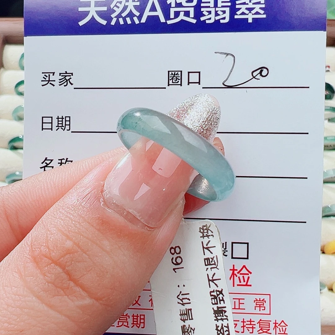 翡翠未镶嵌戒指戒指