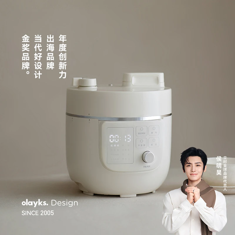 olayks立时电压力锅2L家用压力锅全自动小型迷你智能高压电饭锅
