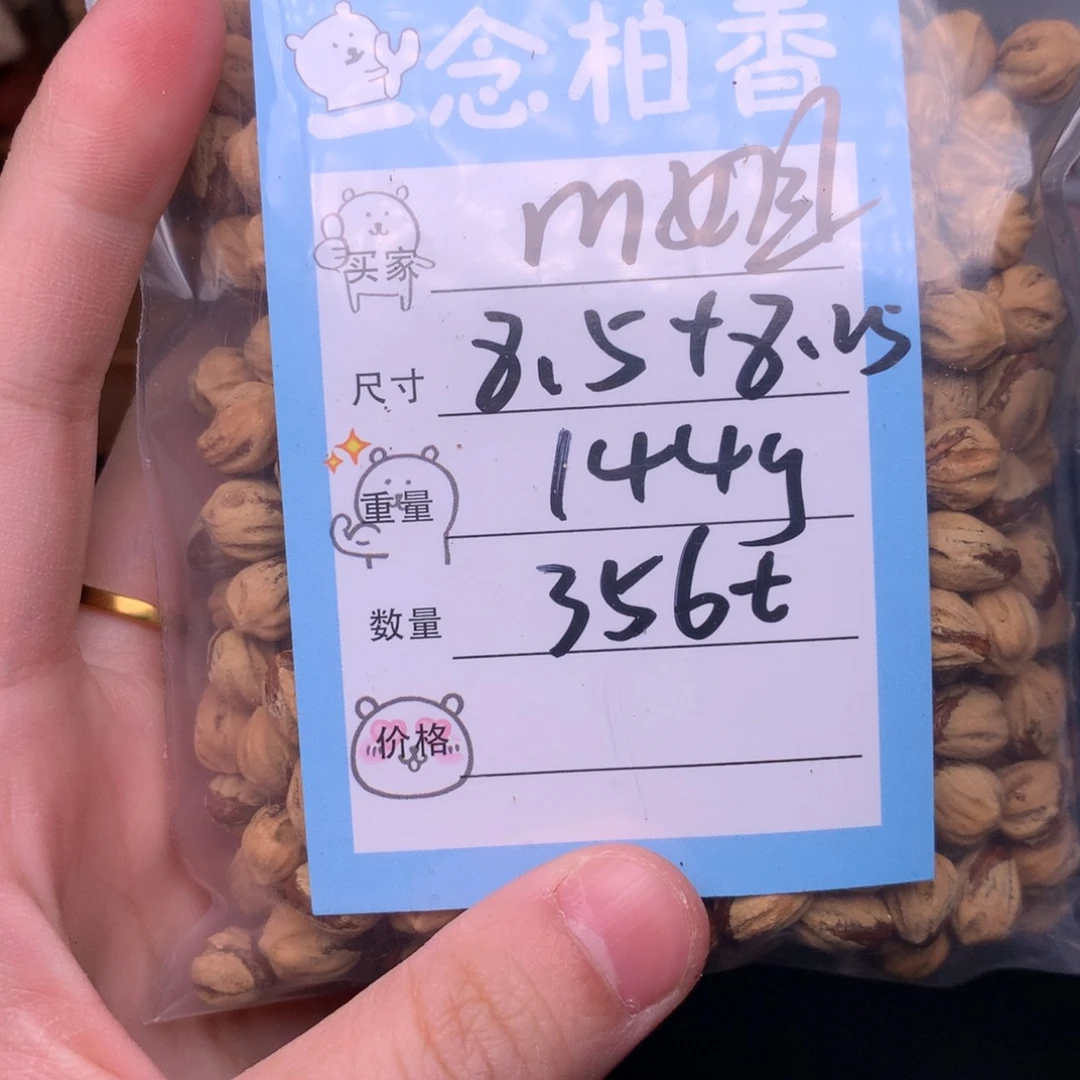 M***m柏香籽/百香籽吊坠