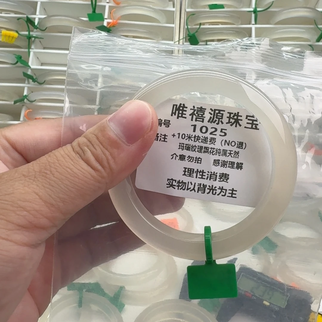 @****玛瑙/玉髓未镶嵌手镯58。  1025
