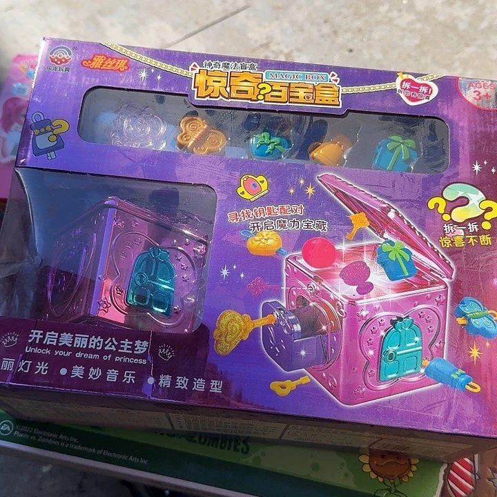 惊奇百宝箱紫色一个