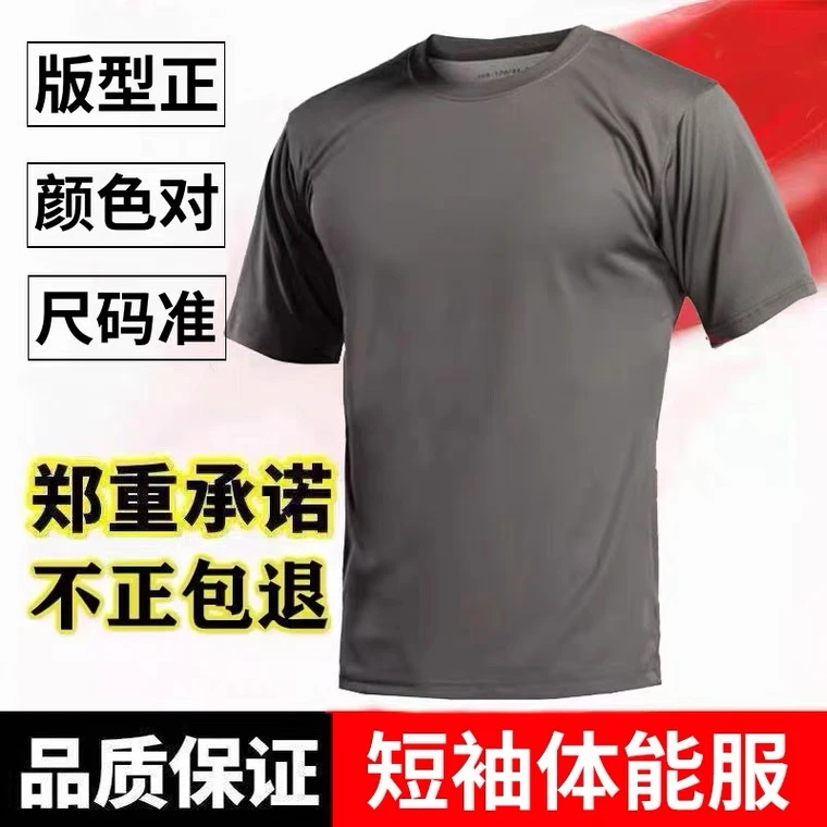 户外运动速干短袖单上衣夏季薄款
