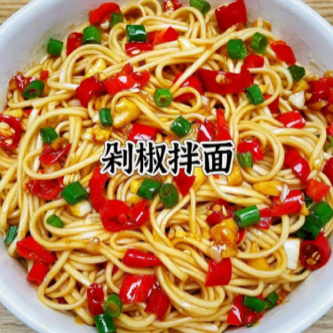 冻鲜剁椒面拌面老碗面刀切粗面条西安特色鲜面湿面炸酱面顺丰包邮