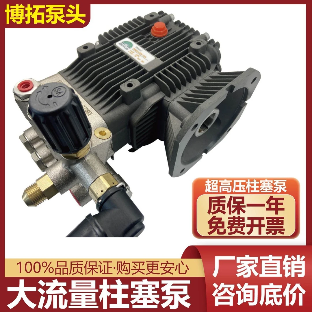 博拓B100高压清洗机铁泵头3000W感应电机陶瓷柱塞铁材质泵头