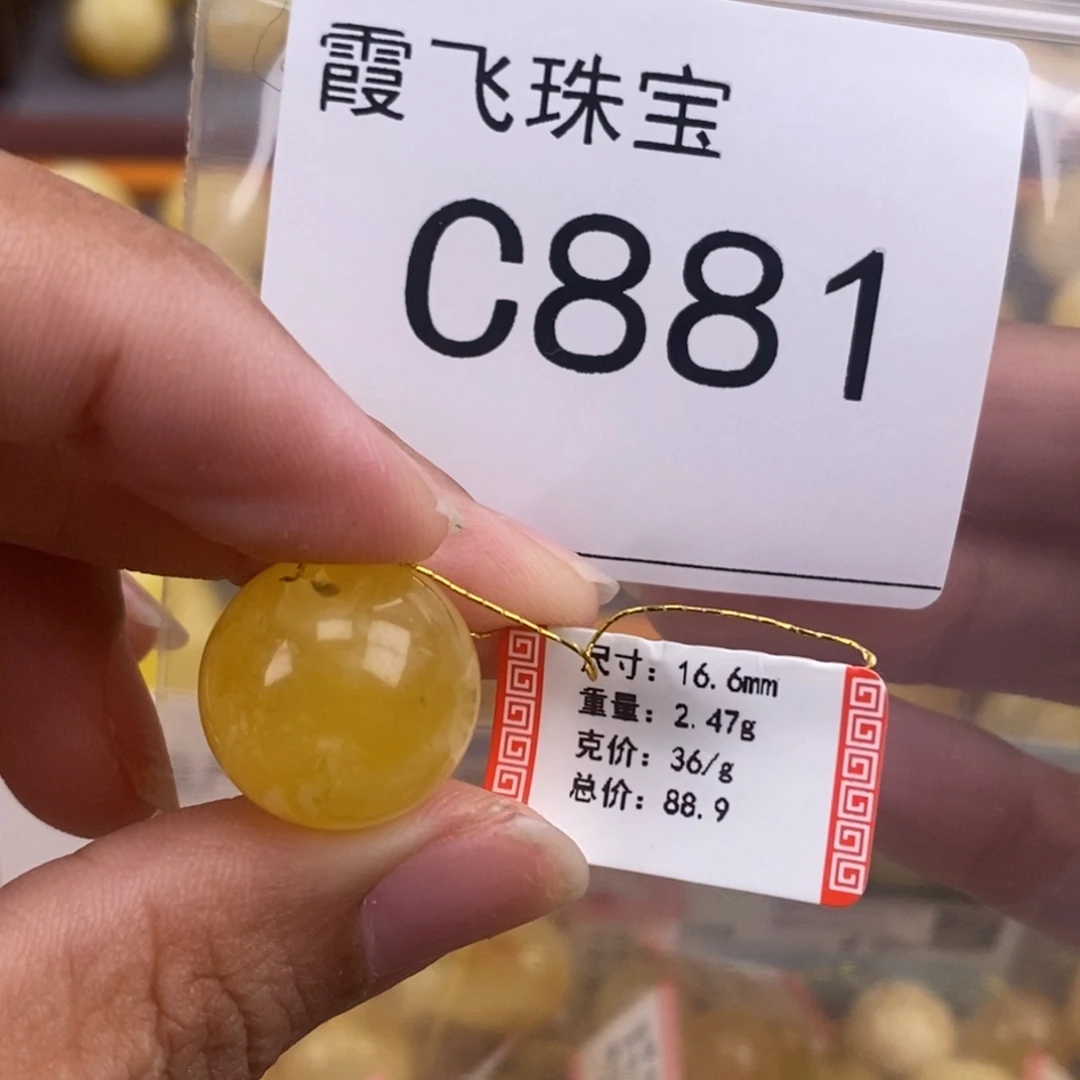 琥珀未镶嵌珠宝奇石16.6
