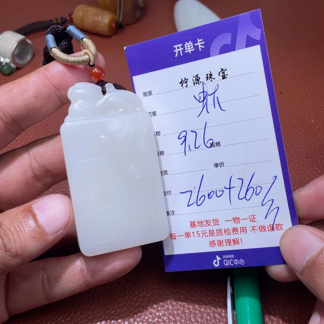 虾***象和田玉未镶嵌挂件