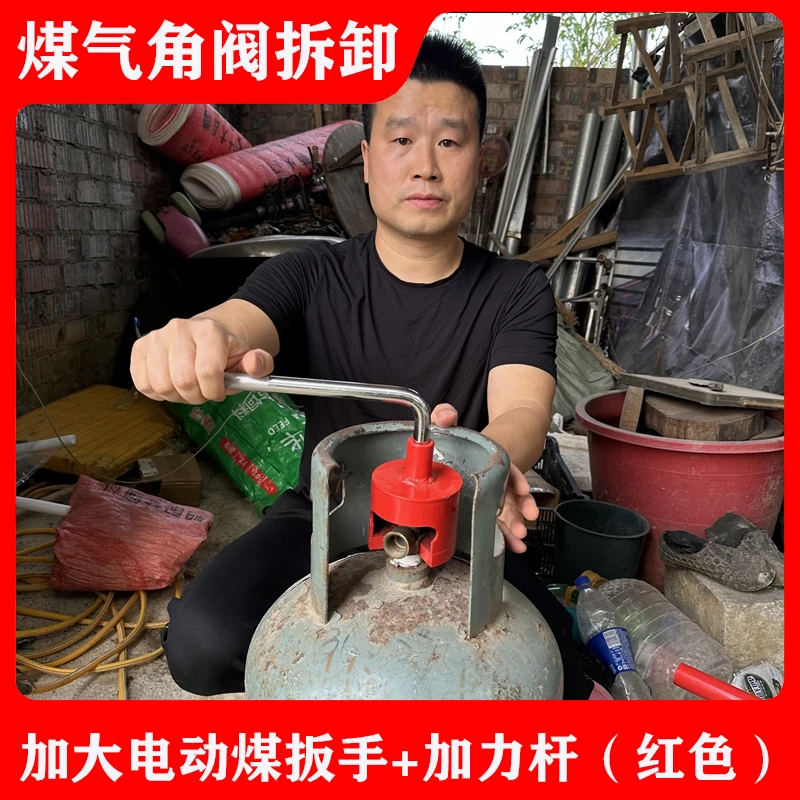 国标煤气罐铜角阀开关快速拆卸工具液化钢瓶阀门电动手动加厚扳手