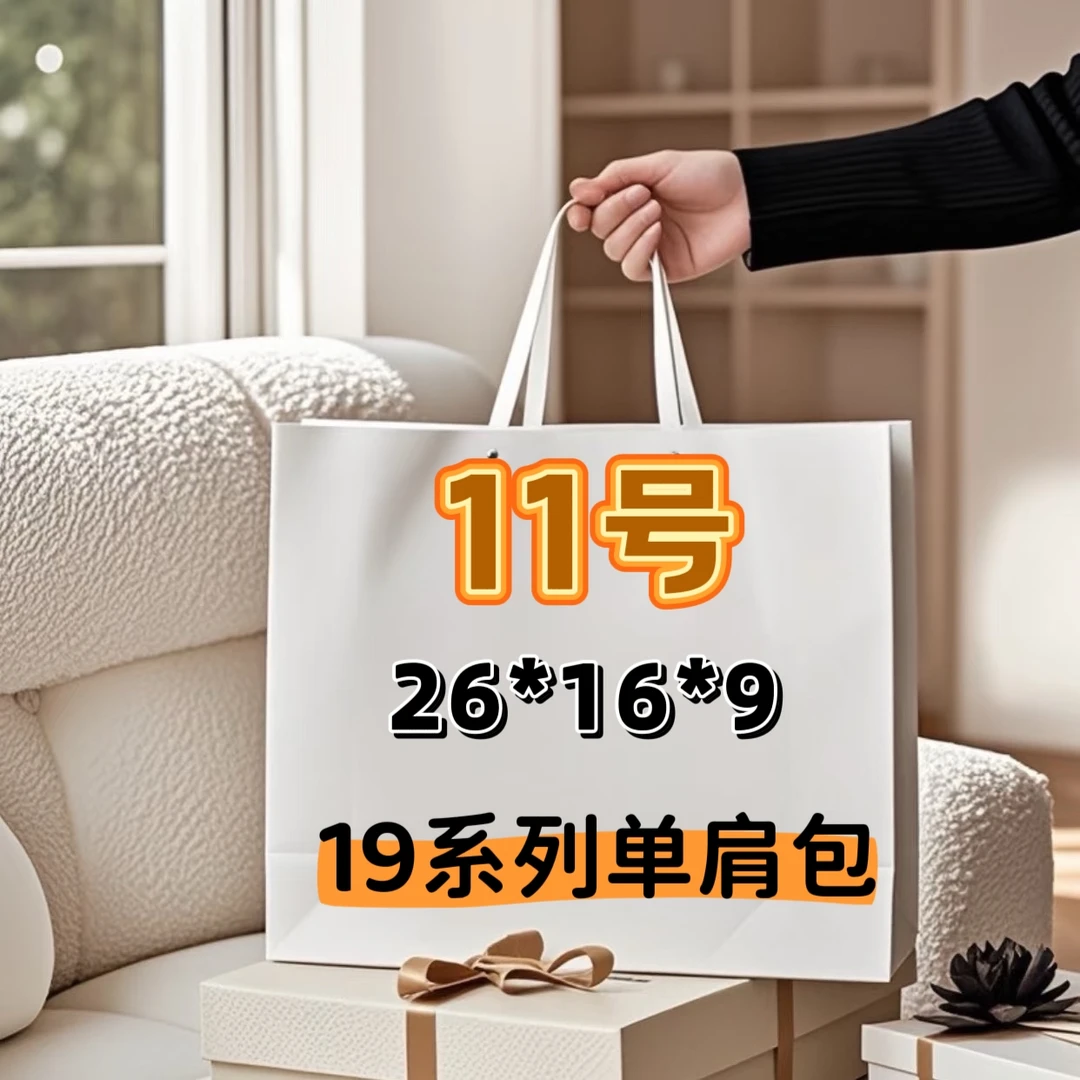 11号(S）菱格纹女人味百搭单肩包