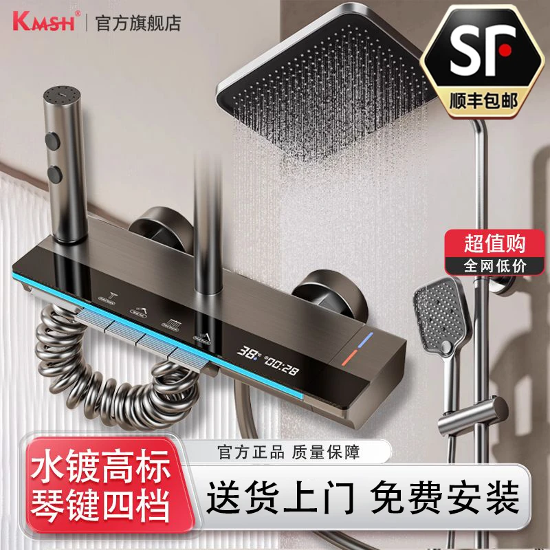 KMSH/库沐斯旗舰家用恒温数显花洒淋浴套装淋浴花洒增压喷头全套