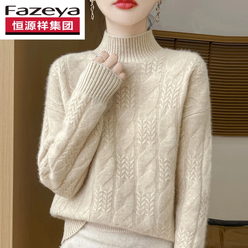 恒源祥集团彩羊毛衫女秋冬厚款保暖软糯打底毛衣纯色百搭针织衫