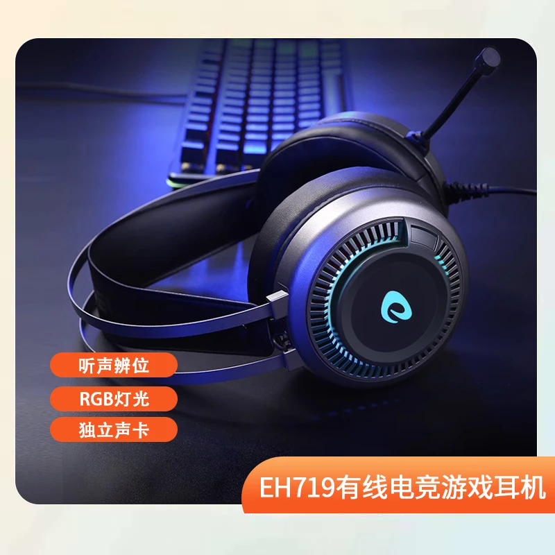 达尔优EH719耳机头戴式吃鸡游戏专用7.1声道听声辨位电脑外设装备