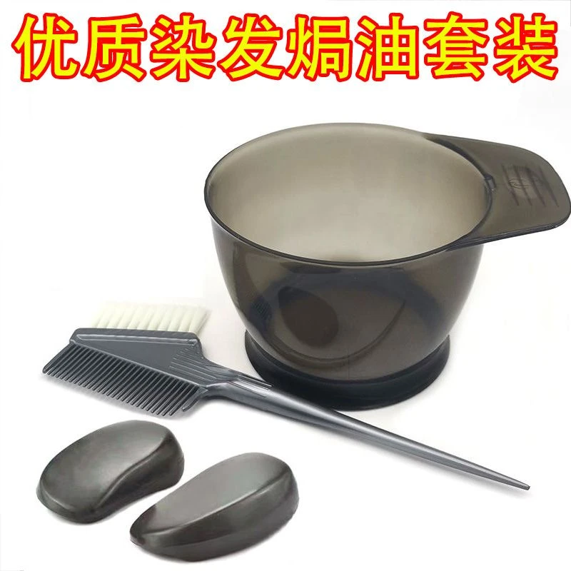 染发工具套装家用焗油披肩大号染发碗梳子美发专业用品软毛刷耳罩