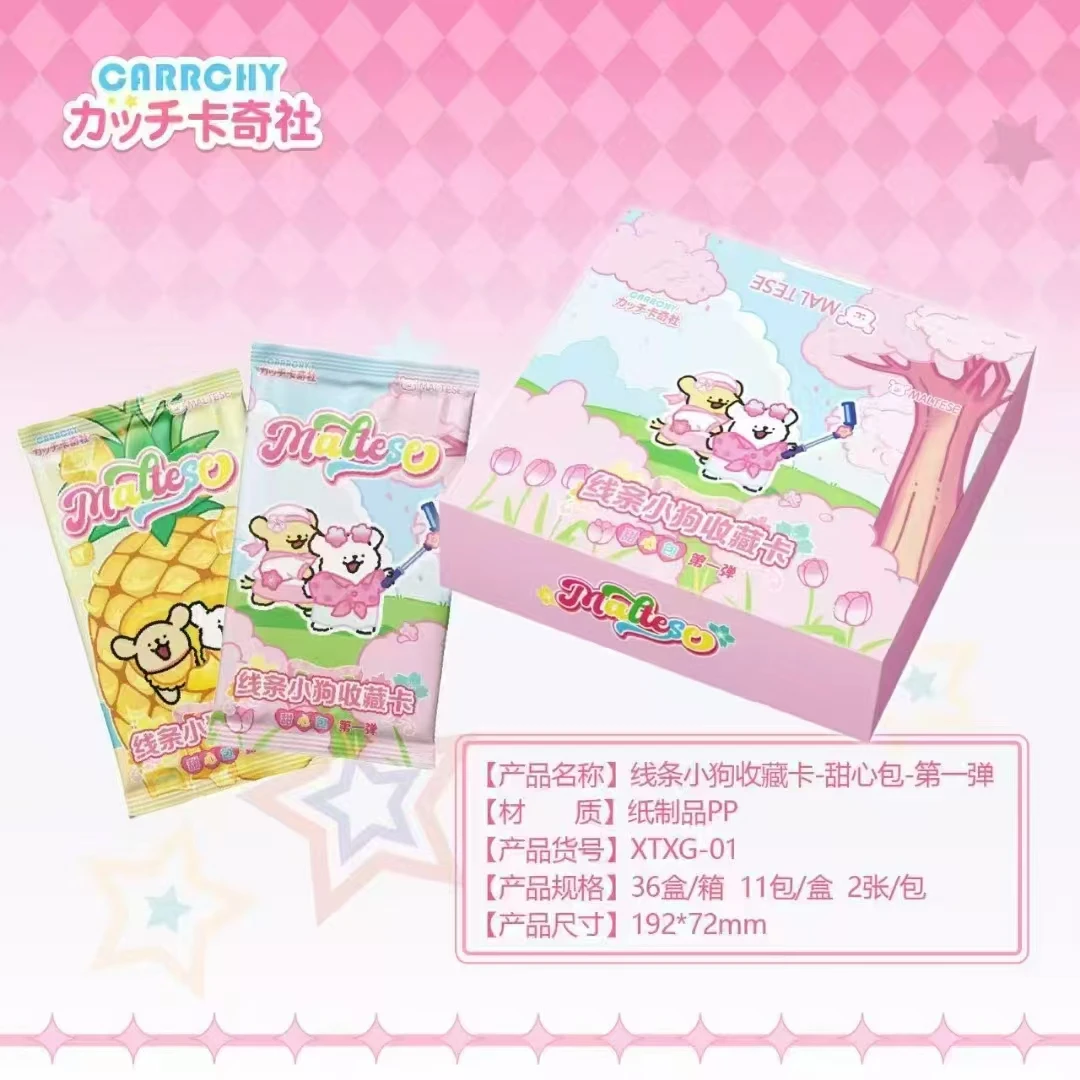 卡奇社 线条小狗 甜心包第一弹 无赏 经典动漫卡牌代拆