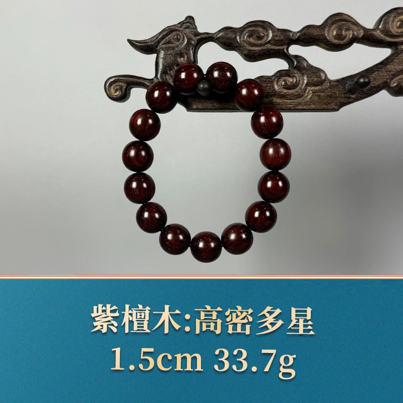 三福（红木）54562  高密多星   紫檀木