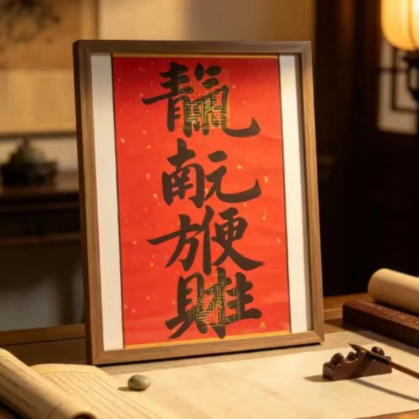新中式天官赐福相框摆台客厅乔迁祝福装饰画
