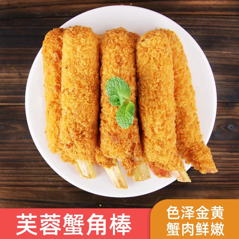 芙蓉蟹棒黄金蟹腿冷冻冰冻蟹钳锦阳角油炸蟹脚棒蟹蟹足棒商用包邮