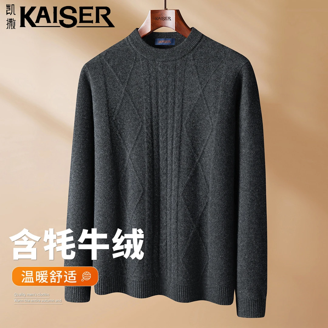 凯撒软黄金牦牛绒&条纹扭花秋冬男士加厚毛衣男圆领套头羊毛衫男