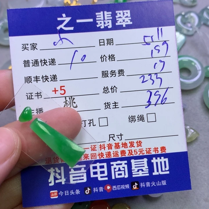 翡翠未镶嵌颈饰小*