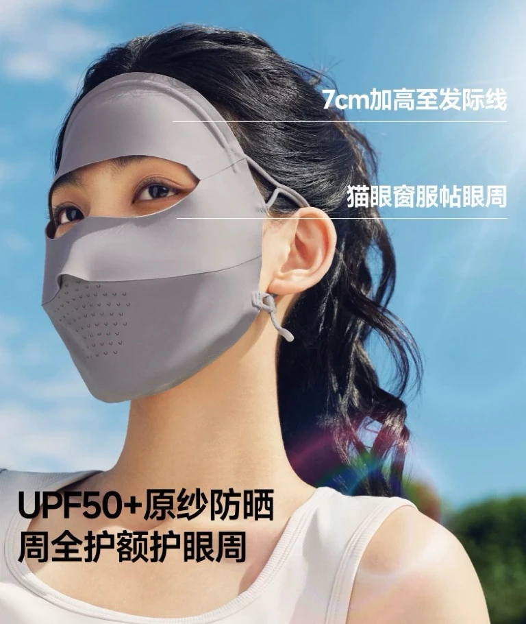蕉 刚需 轻量化户外必备防晒面罩护颈