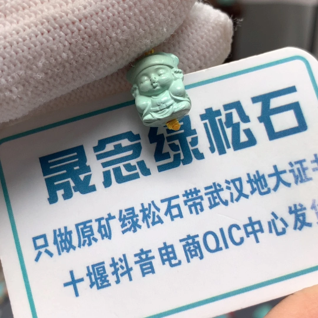 绿松石未镶嵌挂件