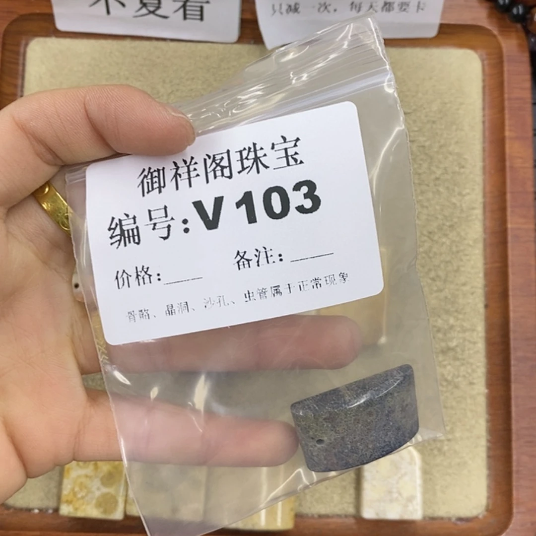 硅化珊瑚（珊瑚玉）颈饰未镶嵌蔚**空