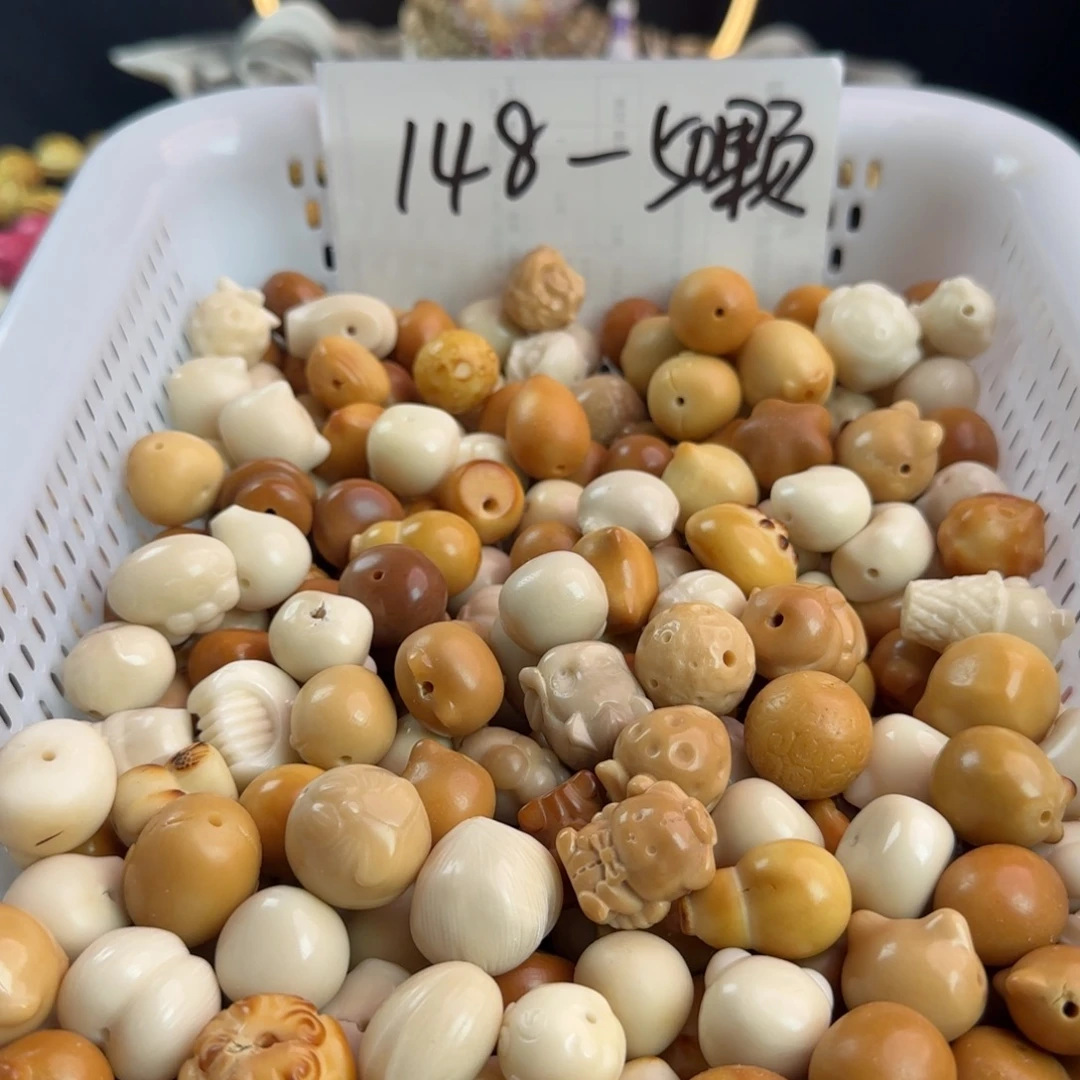 吊坠菩提根/象牙果微瑕牙果50颗混随机发不售后