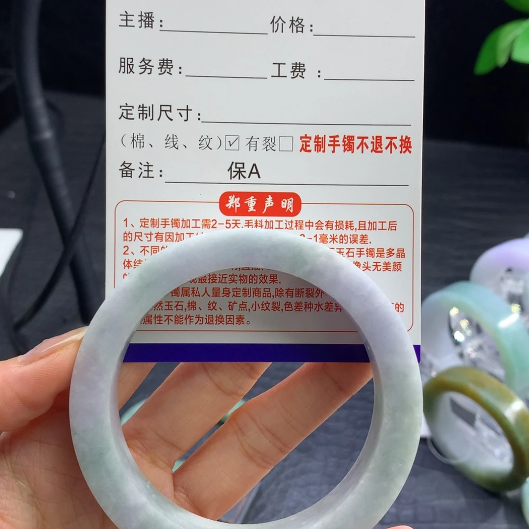 青***哥定制翡翠未镶嵌手镯