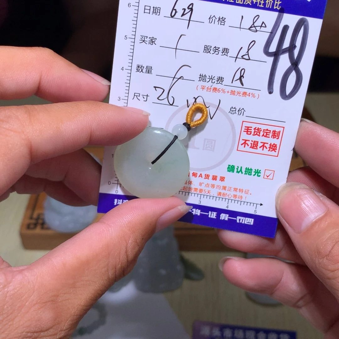 林***歌定制翡翠未镶嵌11