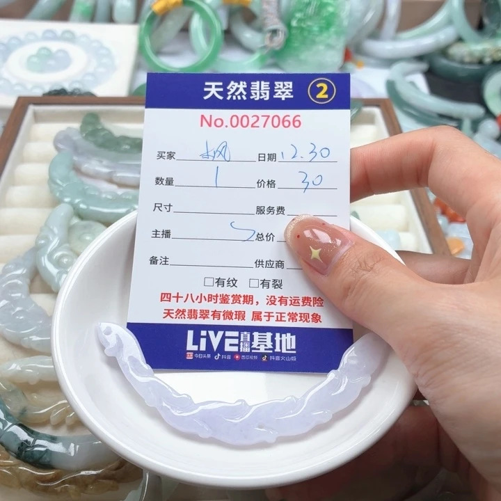 枫***红翡翠未镶嵌挂件Ty